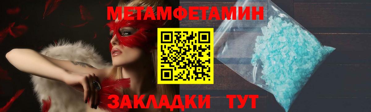 Amphetamine Розовый  Вход с VPN  Amphetamine  Котельники  Амфетамин 