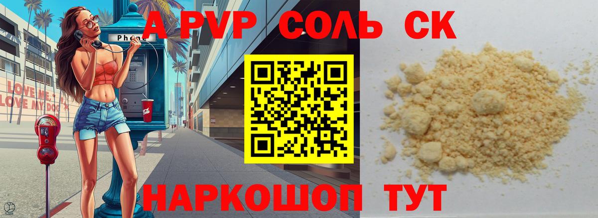 Alpha PVP  Альфа ПВП СК  Вход с VPN  Котельники  A PVP крисы CK  А ПВП мука 