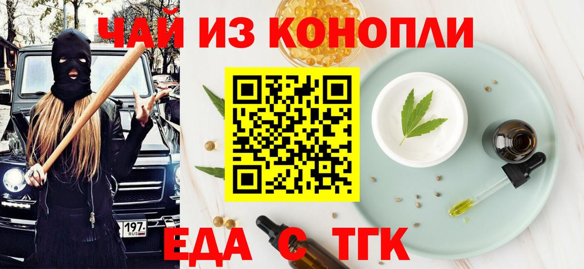 Canna-Cookies конопля  Вход с VPN  Котельники 