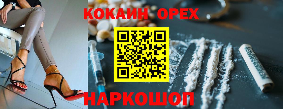 Cocaine  Кокаин Боливия  Вход с VPN  Котельники  Cocaine Эквадор 