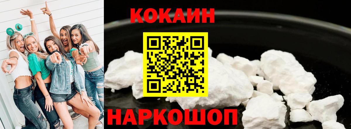COCAIN 98% Котельники