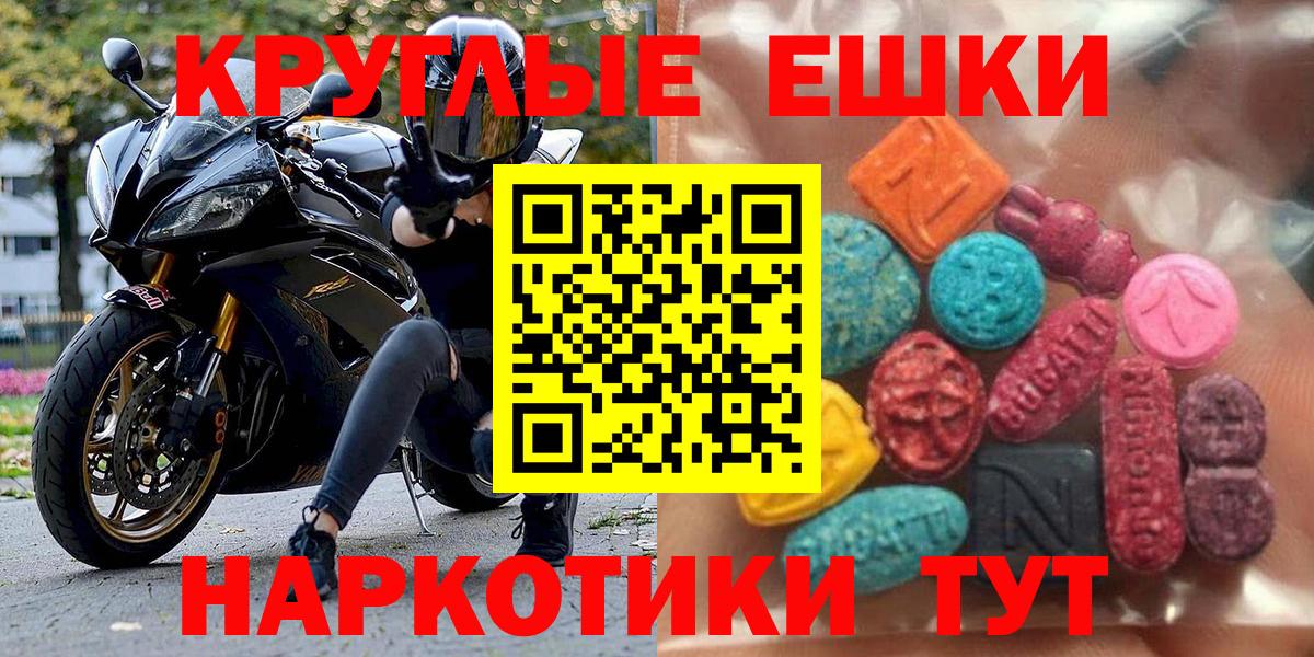 ЭКСТАЗИ 280 MDMA  Вход с VPN  Ecstasy  Котельники  Ecstasy бентли 