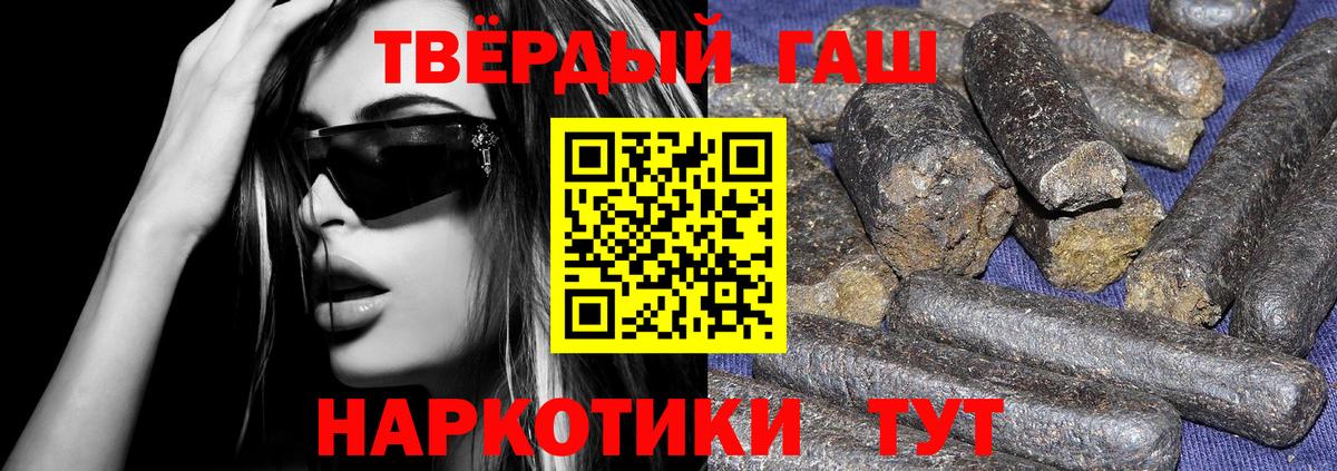 Гашиш индика сатива  ГАШ 40% ТГК  Вход с VPN  ГАШ  Котельники 