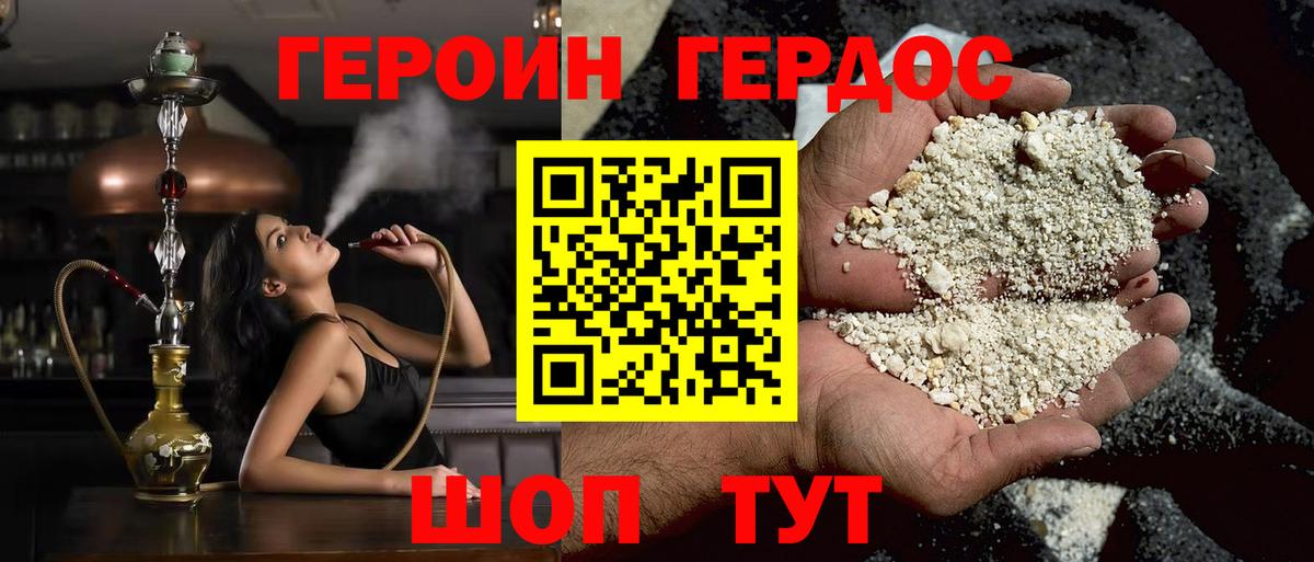 ГЕРОИН афганец  ГЕРОИН  Котельники  Вход с VPN 