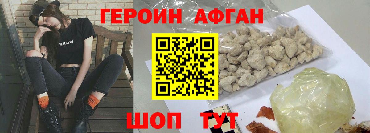 ГЕРОИН герыч Котельники
