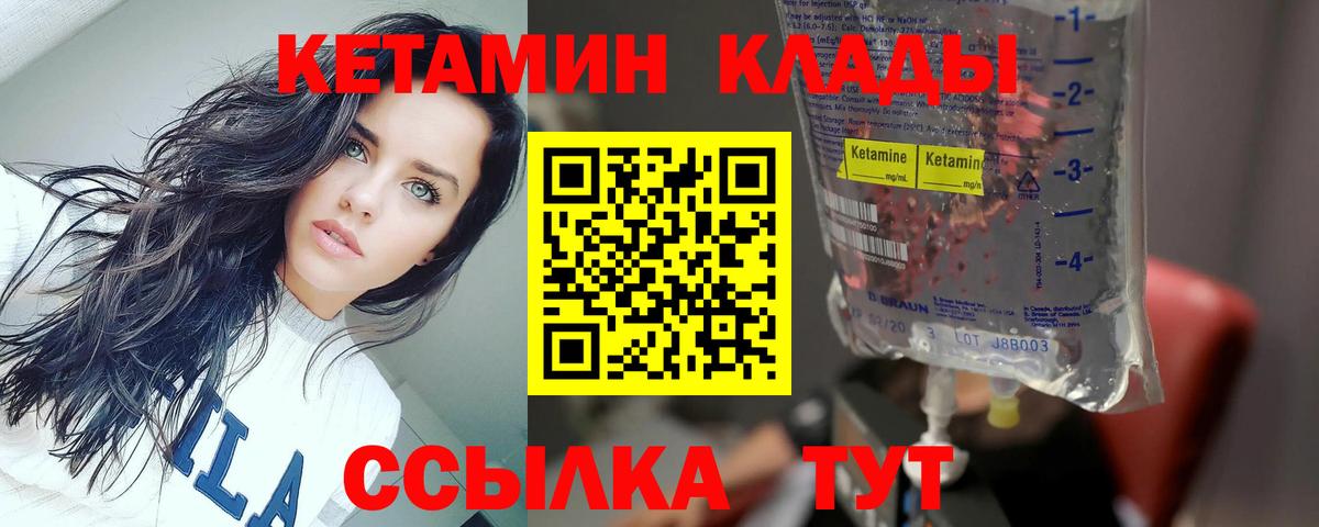 Кетамин ketamine Котельники