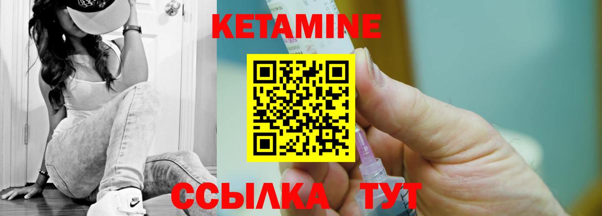 КЕТАМИН VHQ  Вход с VPN  Кетамин ketamine  Котельники 