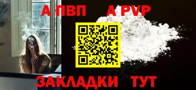 альфа пвп VHQ Камышлов