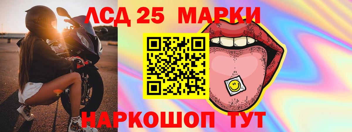 Лсд 25 экстази ecstasy Котельники