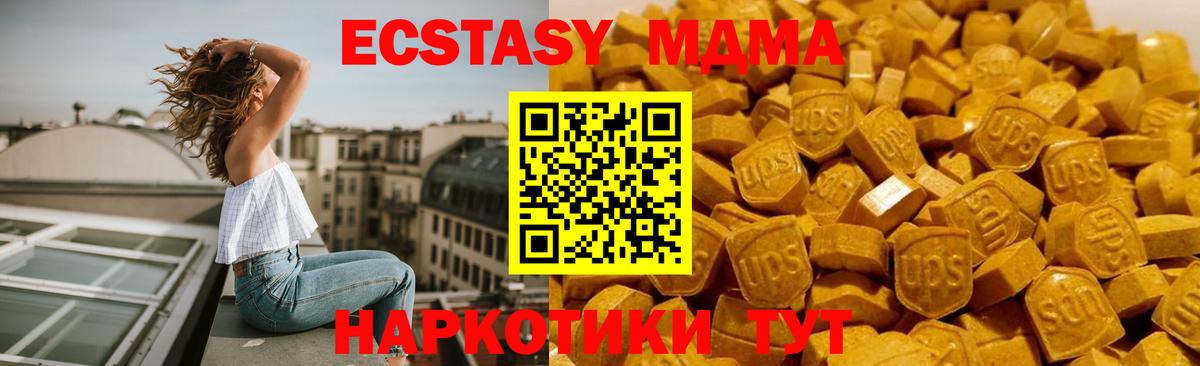 МДМА  МДМА crystal  MDMA crystal  Вход с VPN  Котельники 