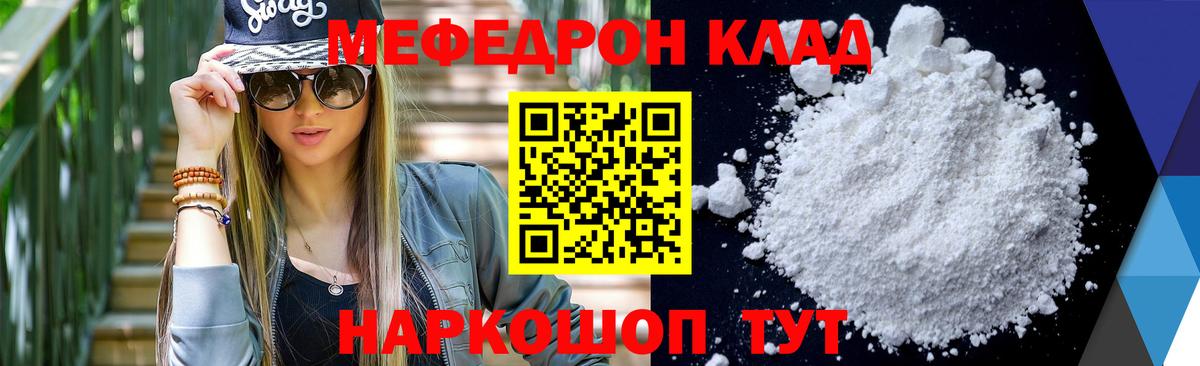 Меф mephedrone  купить закладку  Котельники  Мефедрон 4 MMC  Вход с VPN  Мефедрон 