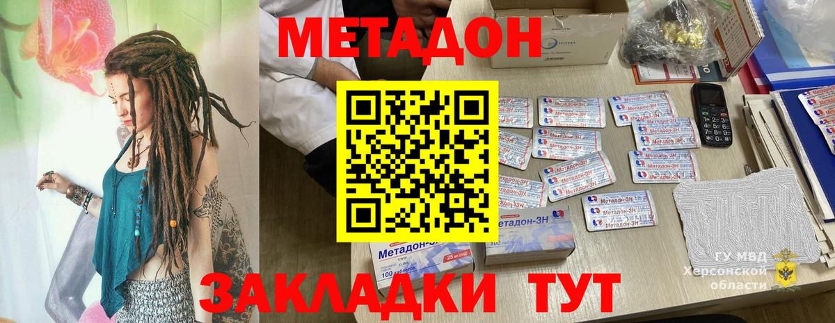 Метадон мёд Котельники