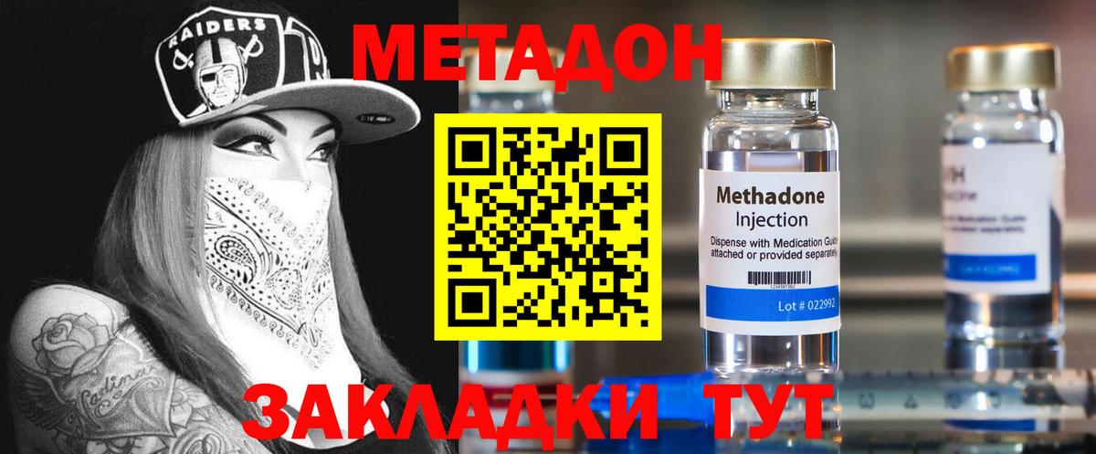Метадон VHQ  блэк спрут   Вход с VPN  Котельники  МЕТАДОН мёд 