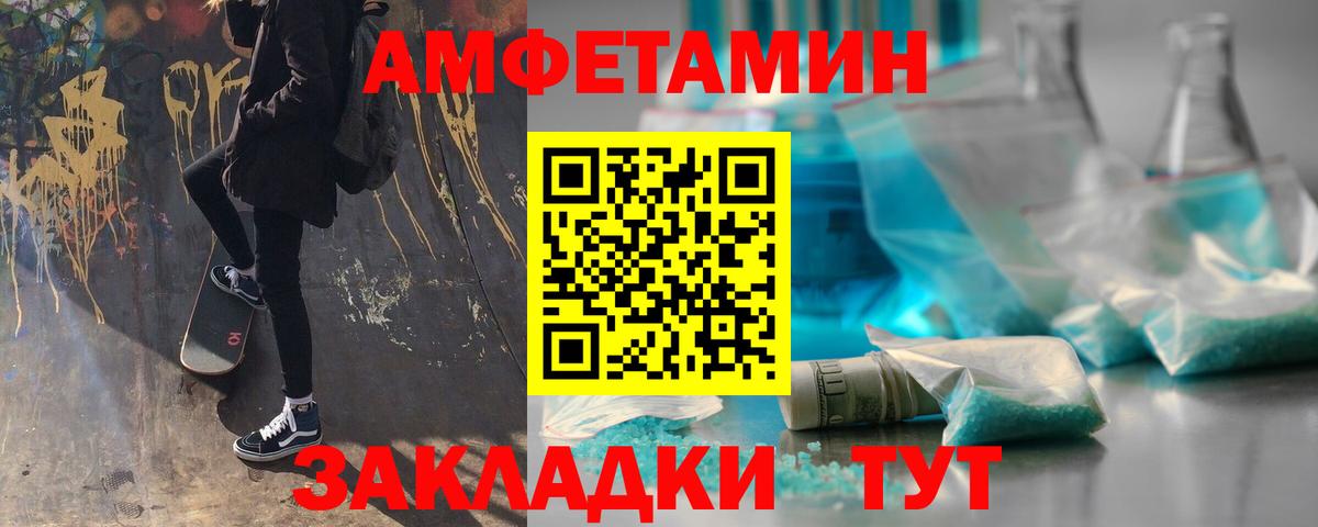МЕТАМФЕТАМИН Декстрометамфетамин 99.9%  МЕТАМФЕТАМИН Декстрометамфетамин 99.9%  Вход с VPN  Котельники 