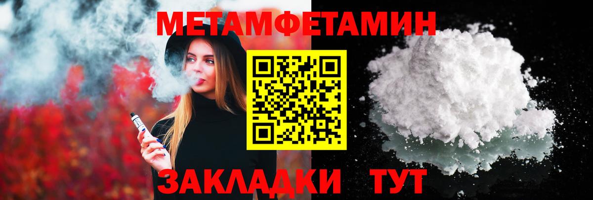 МЕТАМФЕТАМИН пудра Котельники