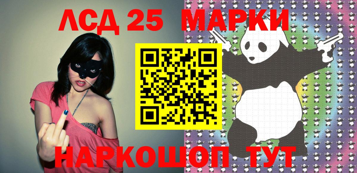 LSD-25  Котельники  МЕФ   Канабис  КОКАИН  МДМА  Вход с VPN 